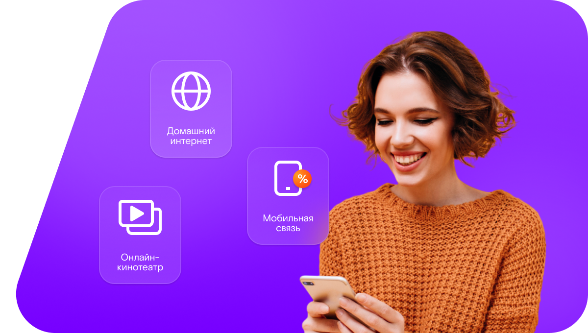 Промо-тарифы Ростелеком в&nbsp;деревня Щуково (Кировская область)